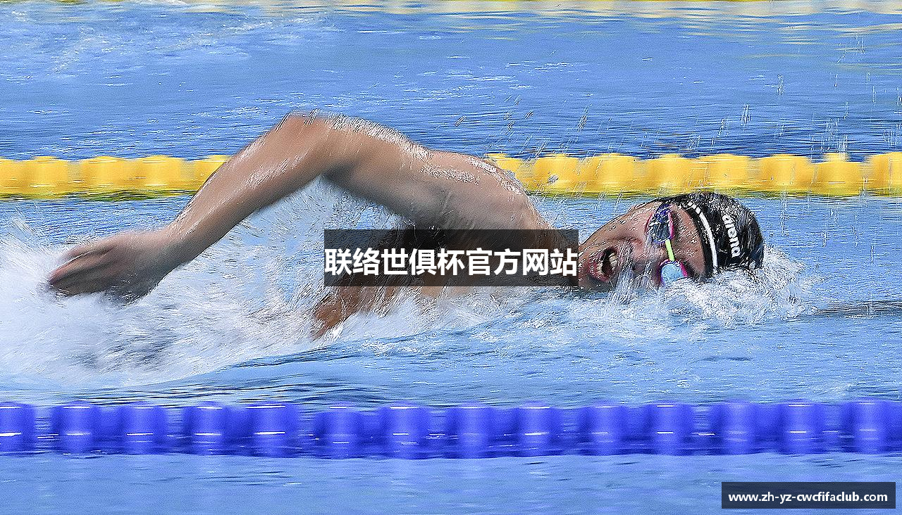 联络世俱杯官方网站